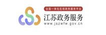 江苏政务服务网